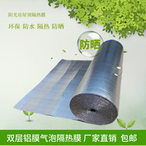 Household roof heat insulation film Sunscreen film Roof sun room heat insulation sunscreen color steel room iron room heat insulation reflective film