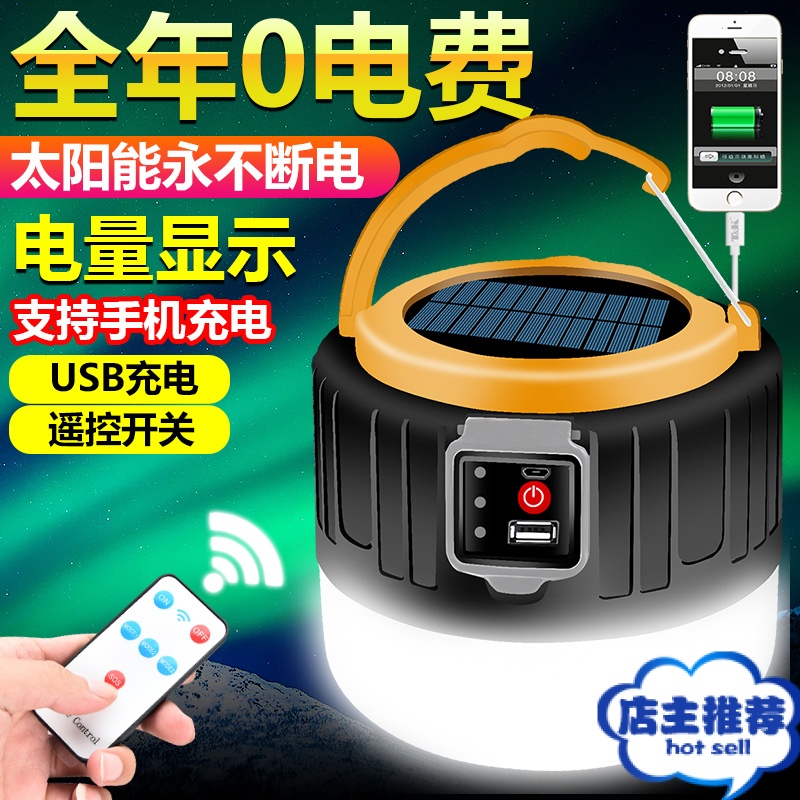 Solar charging ultra-bright tent lights camping night market household emergency outdoor lighting water resistant vehicle flash