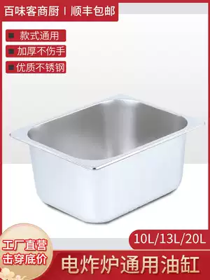 Baweike electric fryer commercial cylinder Fryer score plate 10L thickened with handle