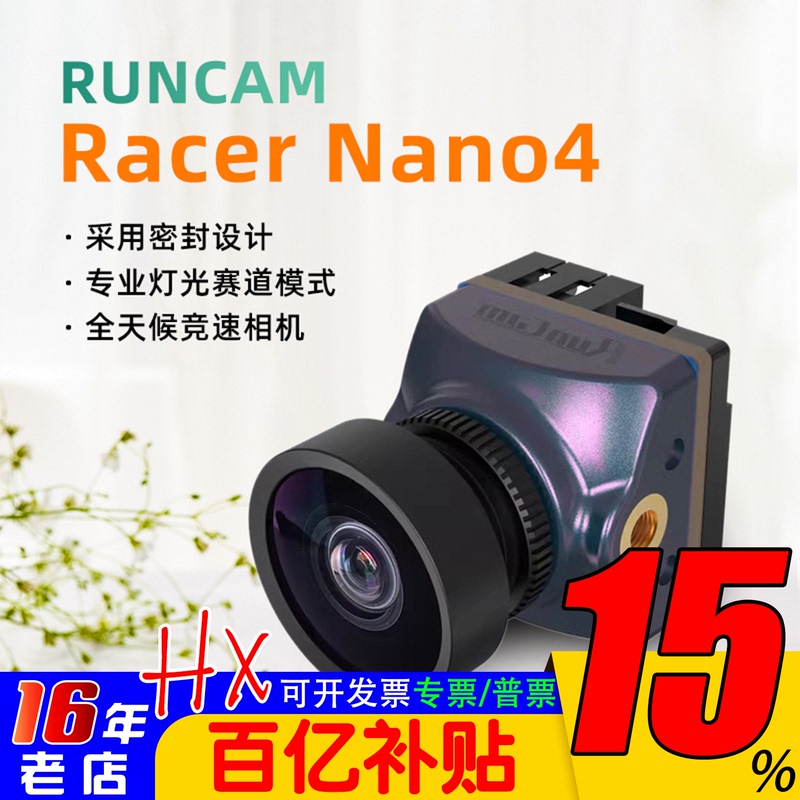 Swift Runcam Racer Nano4 Racing Camera 1200Tvl Sealed Dustproof and Waterproof Fpv Drone