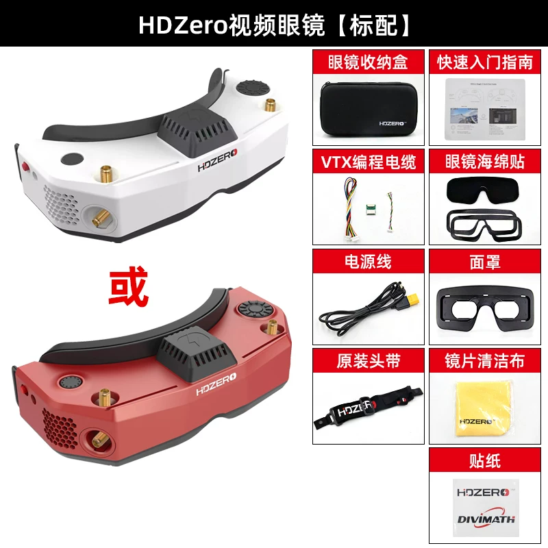 HDZero летящие очки V2 защитные очки Goggle2Traversing машина HD цифровая аналоговая передача изображений виде очки