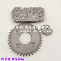 Suitable for new continents Honda Weisheng Weiwu SDH100-42 43 45 sets Chain size sprockets Tooth Disc Chain