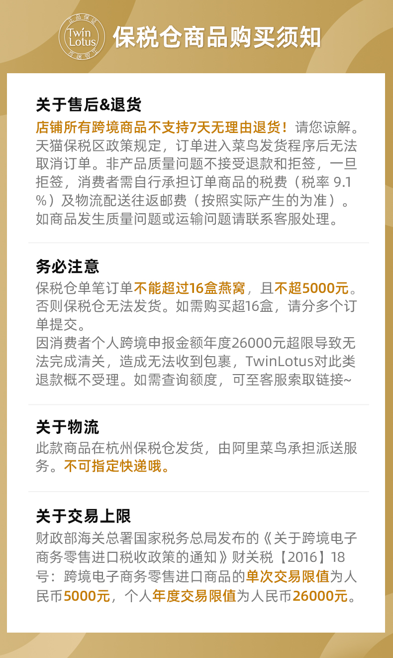 泰国进口 双莲 0防腐剂 原味冰糖即食燕窝 75ml*12瓶 图1