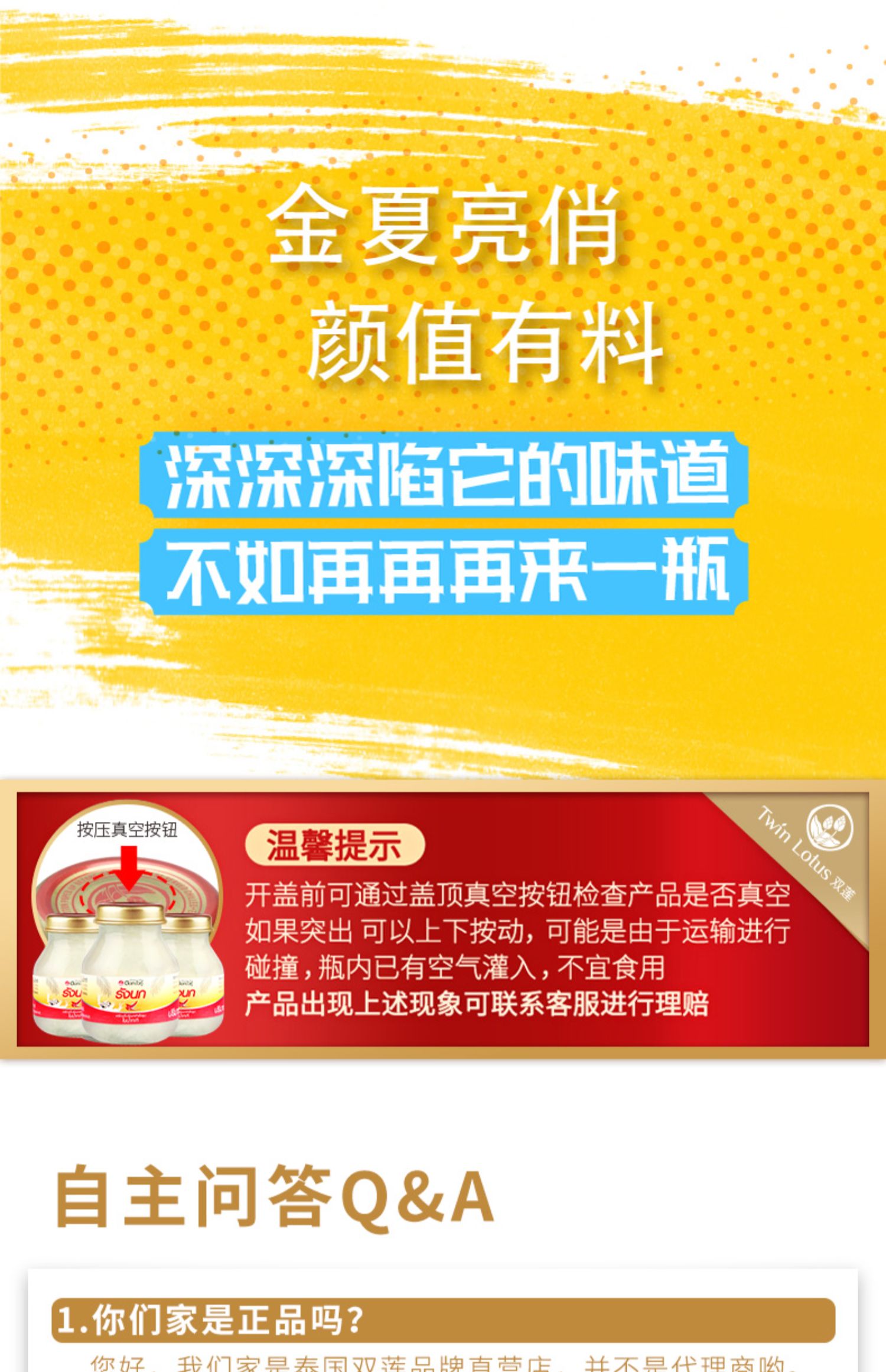 【拍2件】泰国双莲即食燕窝椰奶味75ml*6瓶