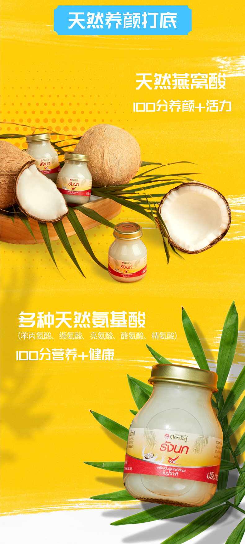 泰国 Twin Lotus 双莲 椰奶味冰糖燕窝 75ml*6瓶*2件 图3