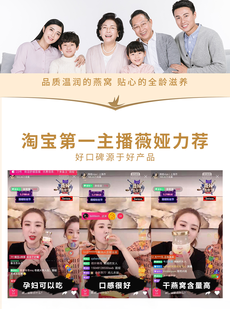 泰国进口 双莲 0防腐剂 原味冰糖即食燕窝 45ml*12瓶 图8