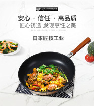 Japan craftsman Technology UMIC Metal Industry Co Ltd Non-stick pan wok wok without fume 26CM28CM30