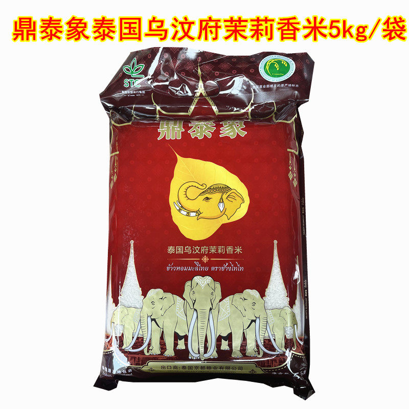 泰国乌汶府茉莉香米,正宗长粒香米,你真的了解吗?🌾-泰国香米-淘宝好物网