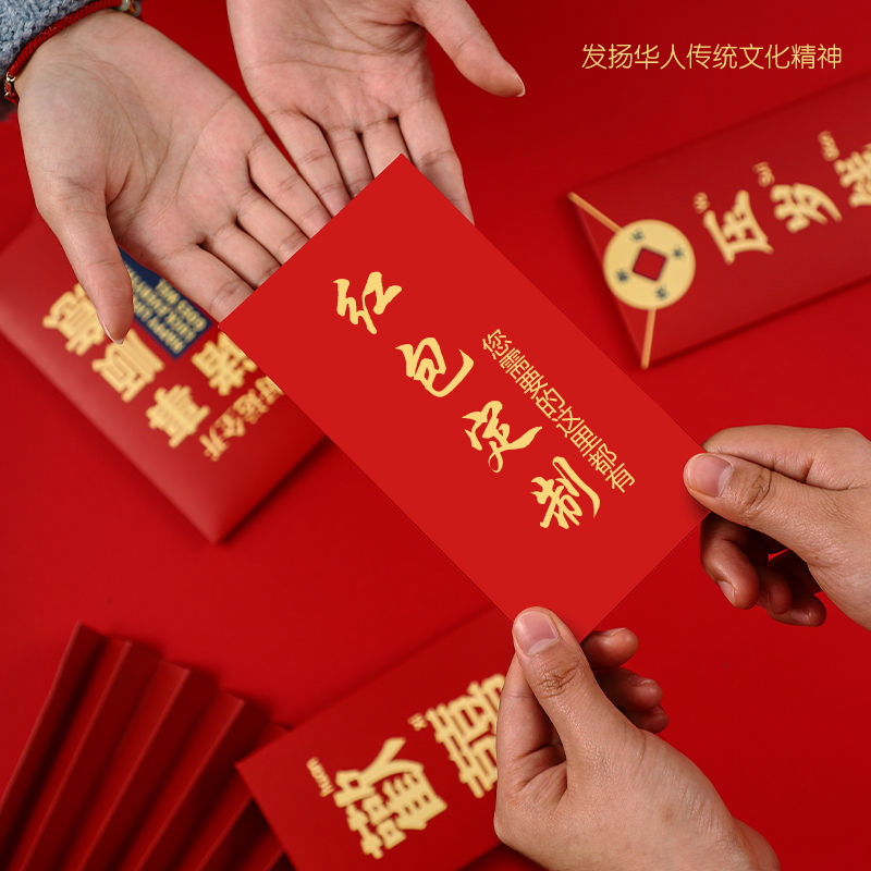 Red packet custom logo personality creative custom wedding company advertising printing gilded red packet bag is sealed and customized