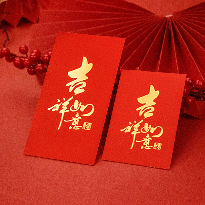 2023 New Year of the Rabbit New General Good Fortune Red Packet Personality Creative Welfare Word Li is a package bag of one thousand yuan and one hundred yuan