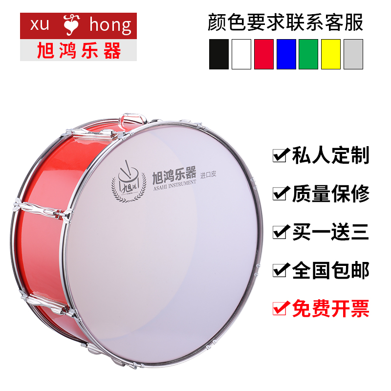 22 inch Xuhong musical instrument red high-grade big army drum brigade drum Young Pioneers big drum 18, 20, 24 inch drum