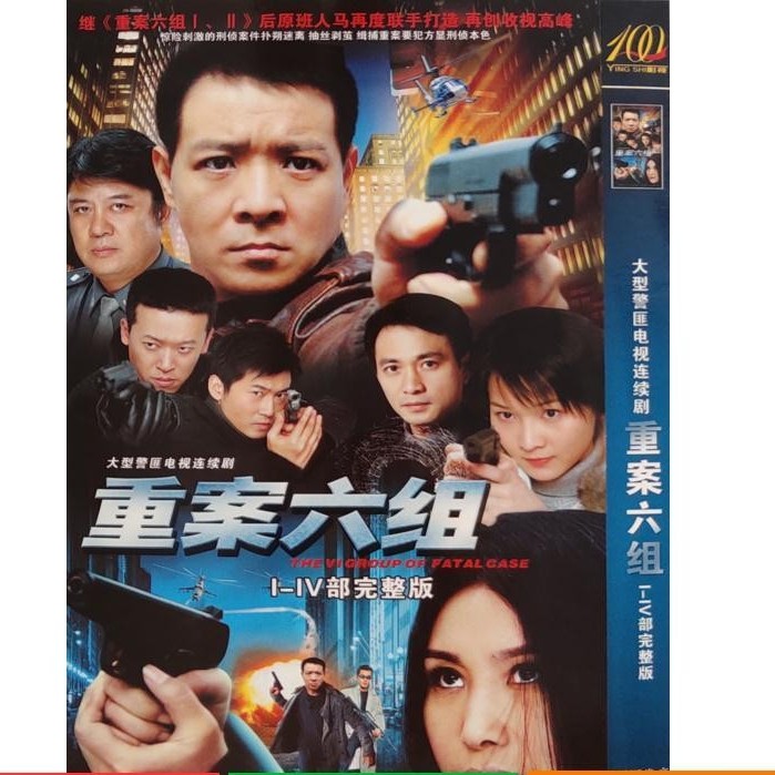 (Heavy Case 6 6 groups) 1-4 Full version Li Chengru Ding Zhicheng Wang quite the disc DVD DVD