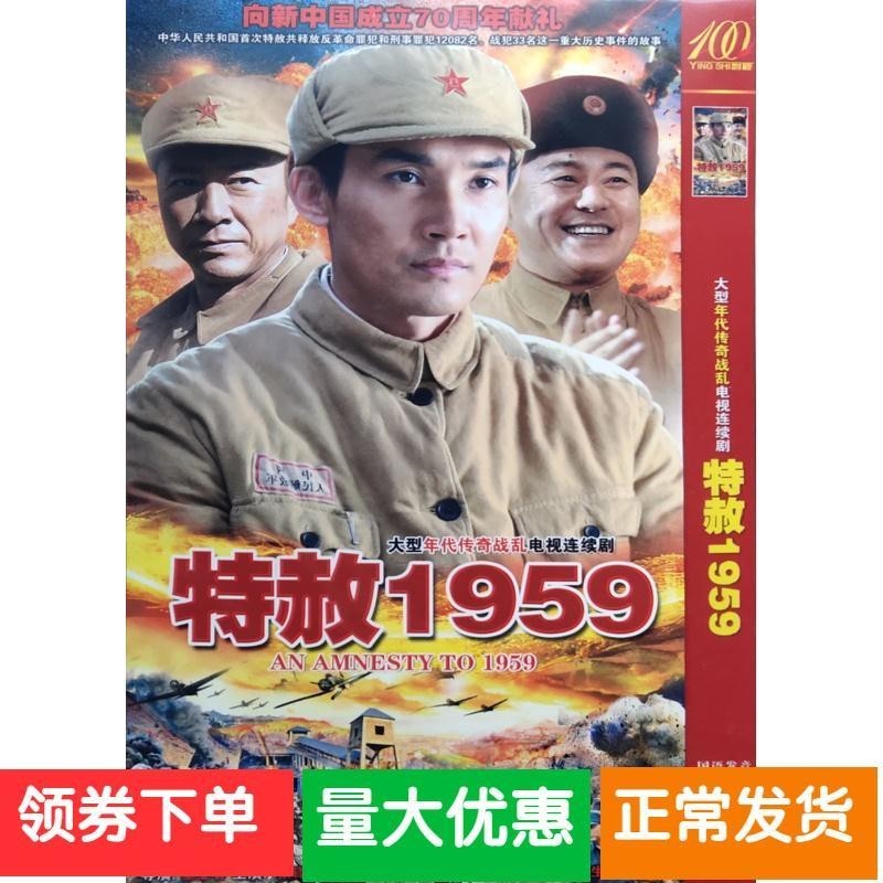 Amnesty 1959 DVD disc era war-torn TV series Zhang Duo Xi looking after Cao Kdifficulty with a piece of disc