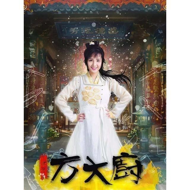 (Inter-flower pot Fang Chef 1 2 Ji) Jiang Jiarnlei Patriarch Hu Kun TV Drama DVD DVD