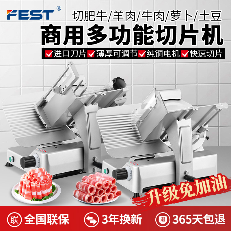 Fest Slicer Commercial Meat Slicer Lamb Roll Hot Pot Restaurant Semi-Automatic Beef Frozen Meat Steak Electric Meat Slicer