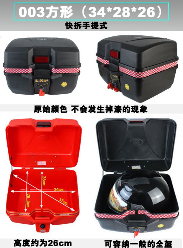 Xe máy thùng pin điện xe phía sau hộp phía sau phát hành nhanh tay xe tay ga - Xe gắn máy phía sau hộp thùng sau xe máy giá rẻ