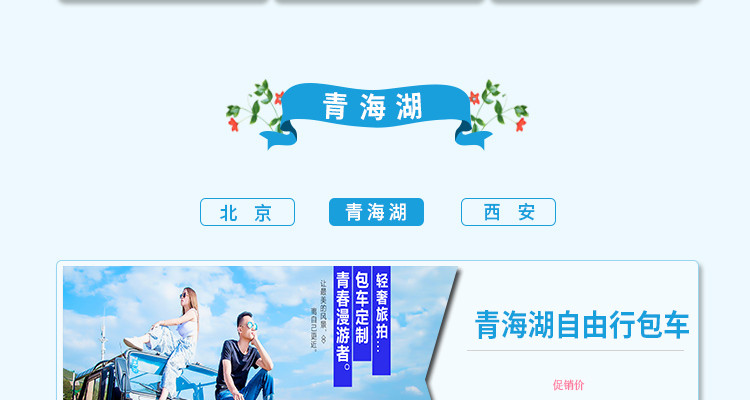 北京北星旅行社专营店