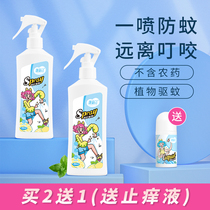 Liangliting mosquito repellent water anti-mosquito repellent mosquito non-stinging artifact outdoor portable anti-mosquito water anti-mosquito anti-stinging spray mosquito repellent liquid