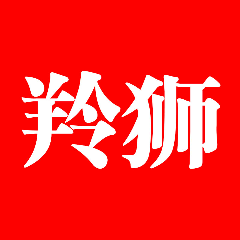 一件代发毽球鞋