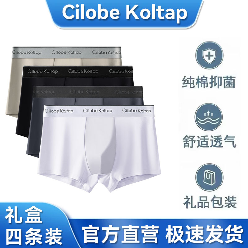 Cillobe Koltap Men's Underwear Pure Cotton Boxer Briefs Modal Antibacterial Breathable Quick-Drying Boxer Briefs Gift Box