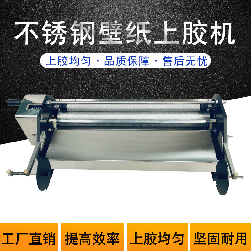 Wallpaper gluing machine aluminium alloy stainless steel hanging glue machine 53cm70cm wallpaper gluing gluing support customised