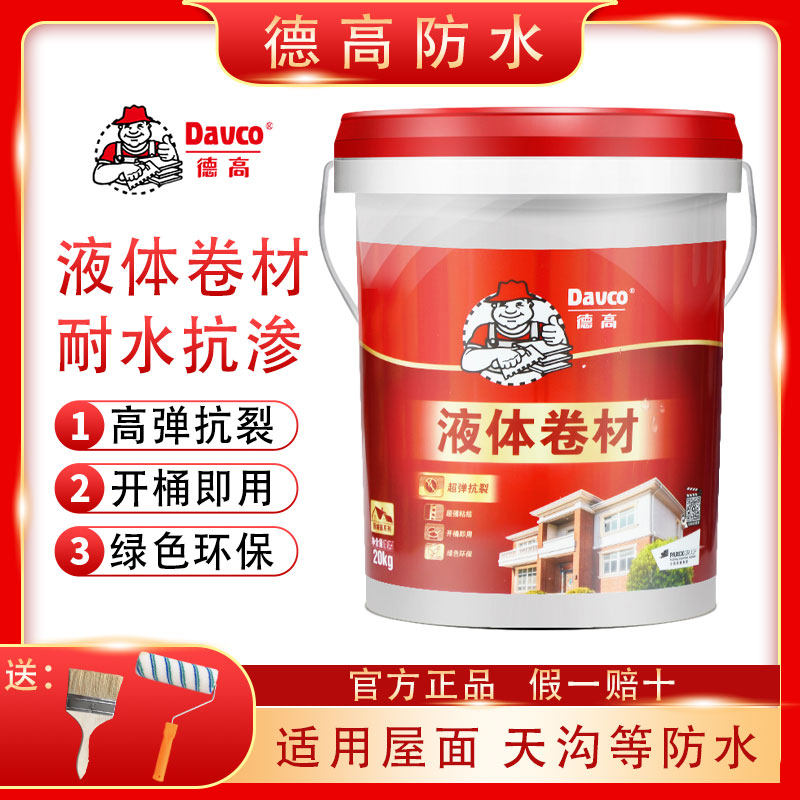 Dega liquid coil roof waterproof material Tianguo Balcony basement wall pool crack waterproof leakage