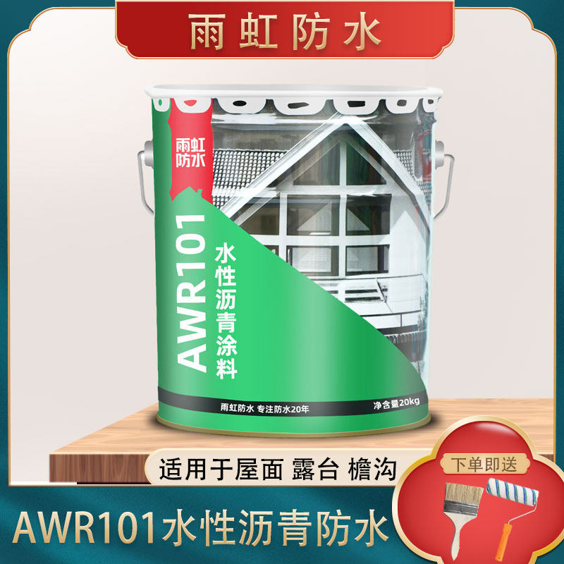 Yuhong waterproof liquid membrane water Lipton 102 water-based asphalt roof gutter outdoor waterproof coating to repair leakage