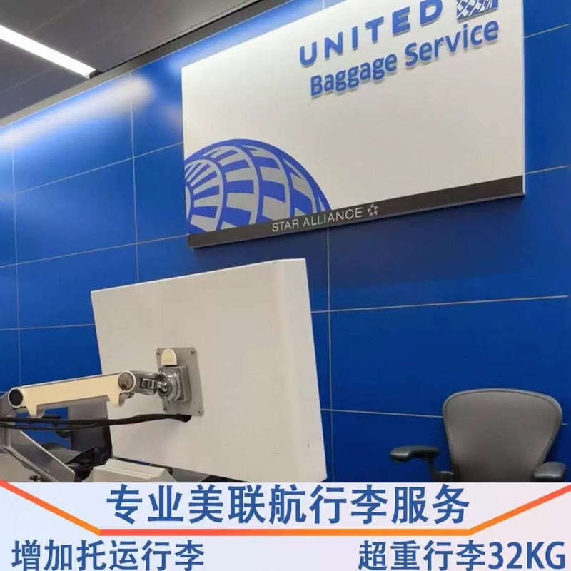 United Airlines Seat Selection + Luggage Allowance Discount Application for United Airlines United Airlines Seat Selection + Luggage Allowance Discount Application for United Airlines