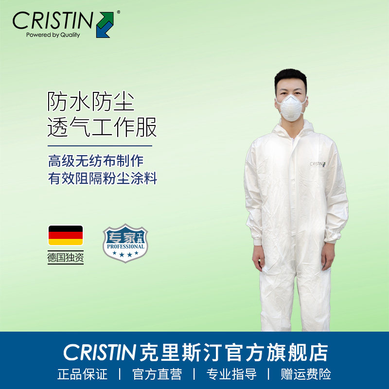 Christine, Germany, waterproof and dust - proof construction breathable work clothes paint protective clothing is not disposable