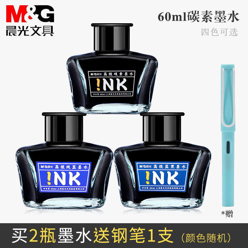 Morning light ink pen with ink 60ml bottled high-grade carbon pure blue black blue black ink pen ink black ink