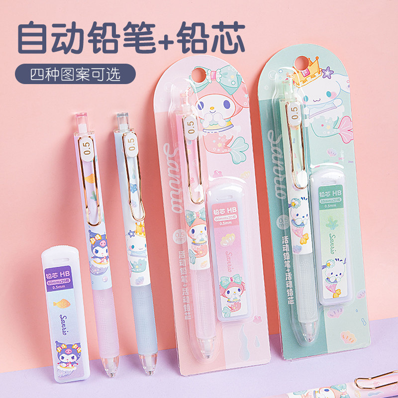 新款8828活动铅笔套装钢夹款高颜值可爱卡通书写自动铅笔学生专用