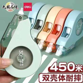 Deli Silent Correction Tape for Students, Durable, High-Tech, Economical, Large Capacity, Correction Tape with Good Appearance