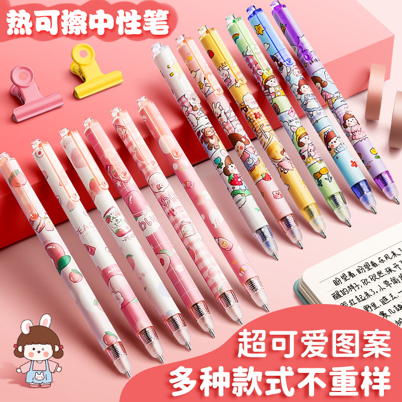 Press-pen erasable pen ins Sins pupils Cartoon Cute Middle Sex Pen 0 5 Moprone To Wipe Hot Erasable Crystal Blue Water Pen