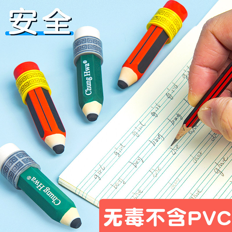 🎨小学生必备!中华橡皮擦2B铅笔造型,让书写更有趣!🌈-橡皮-淘宝好物网