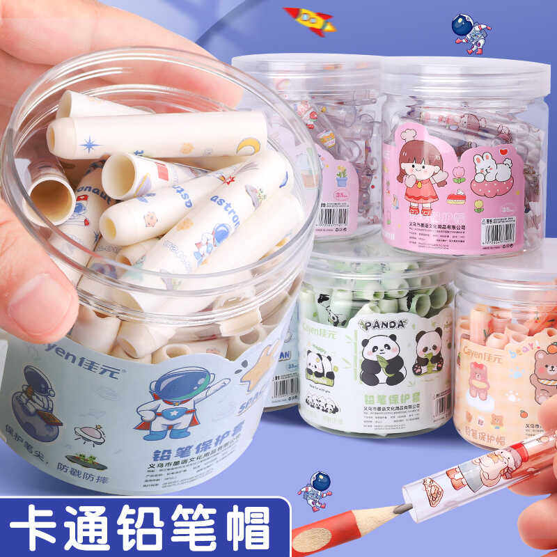 卡通可爱铅笔帽铅笔套小学生用一年级铅笔头保护套洞洞铅笔延长器