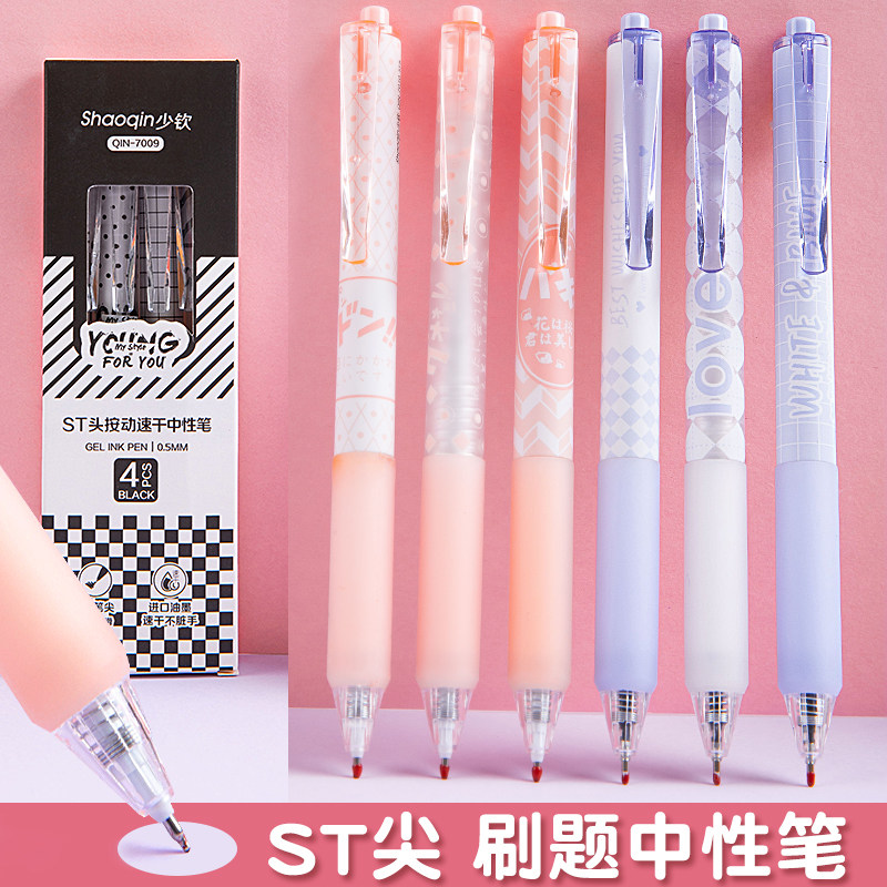 黑白几何中性笔防水按动黑笔ST签字笔学生限定笔尖学生考试刷题笔