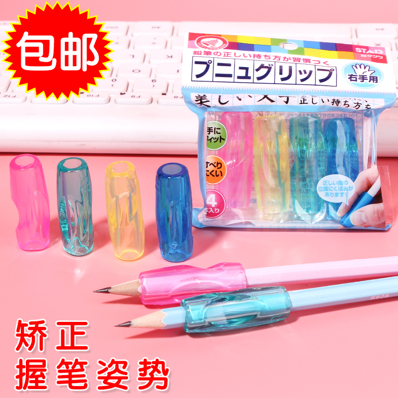 Japanese imported pen grip for young children and primary school students soft correction grip pen correction writing posture to grab pencil