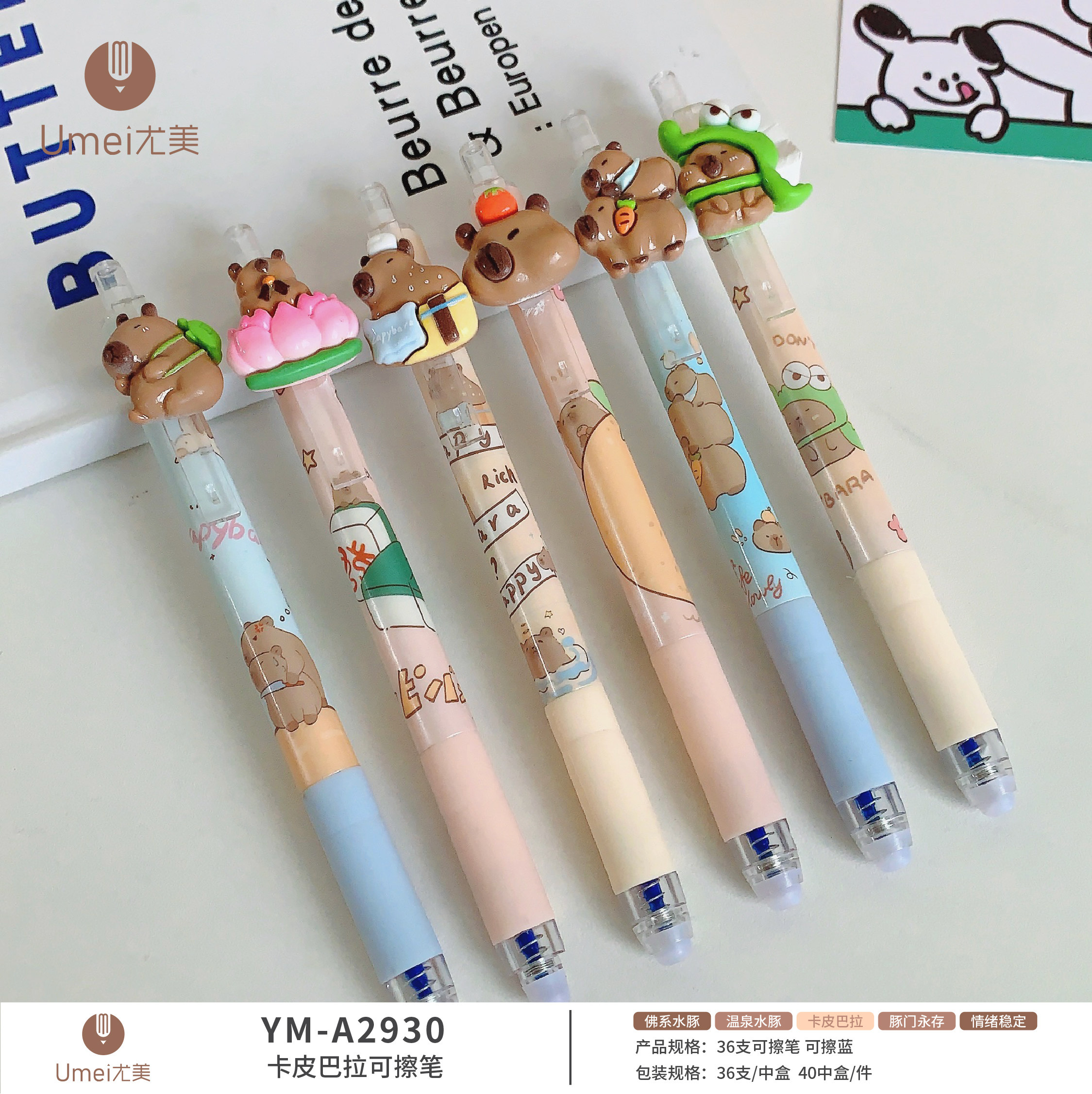 卡皮巴拉可爱热可擦按动笔小学生专用按动式蓝色可擦笔魔力擦笔