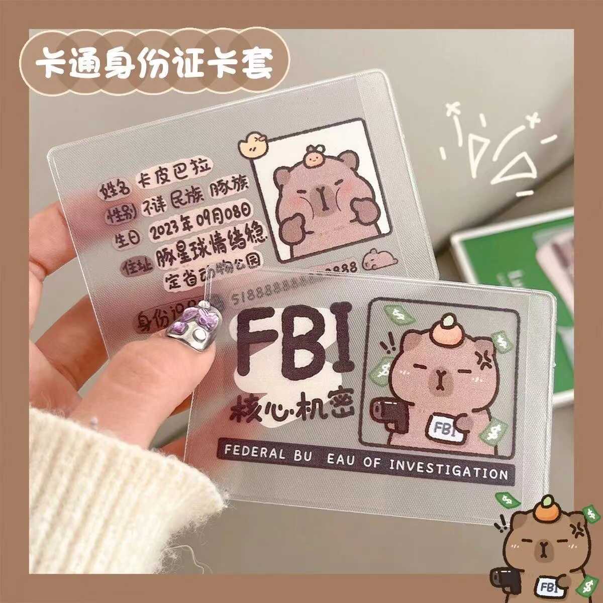 原创卡通卡皮巴拉创意可爱身份证套证件保护套个性创意小巧便携