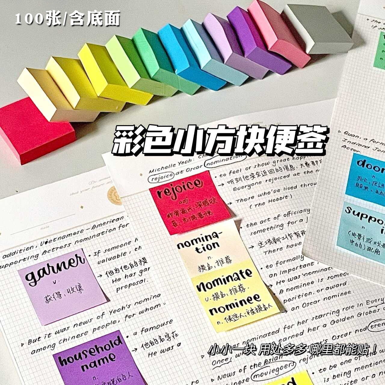 彩色小方块便利贴可撕有粘性迷你便签纸学生做笔记多功能索引贴