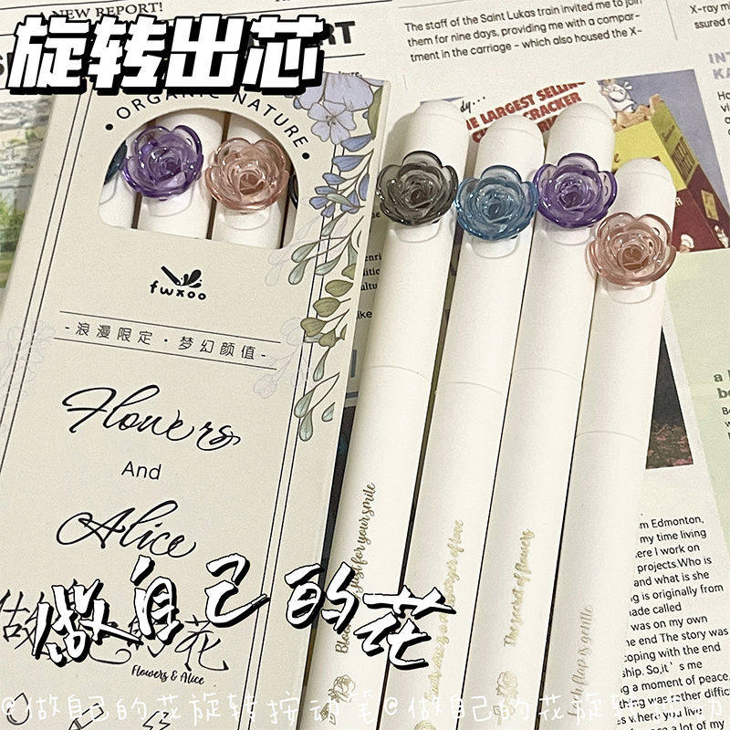 小红书同款凡物象花与中性笔ins旋转笔学生刷题笔速干st头0.5黑色