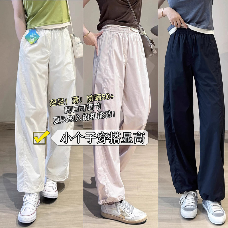 145cm Petite Women's Sun-Protective Straight-Leg Sports Pants, Summer Ice Silk Thin Style, Eight-Tenths Length, Cool, Breathable, Quick-Drying Cargo Pants 150 145cm Petite Women's Sun-Protective Straight-Leg Sports Pants, Summer Ice Silk Thin Style, Eight-Tenths Length, Cool, Breathable, Quick-Drying Cargo Pants 150