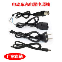 Electric battery car charger power cord input and output line T-shaped square hole plug round hole dchead DC head pure copper