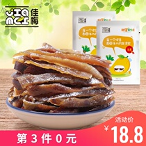 Bagged Jiamei Sweet Family Tropical mango Green mango dried leisure snacks Candied fruit Office 120g×2 bags