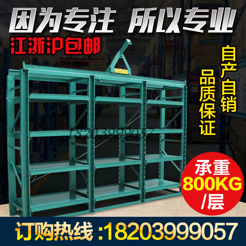 Full open heavy duty mold rack drawer storage shelf semi-open mold finishing rack workshop drawer shelf