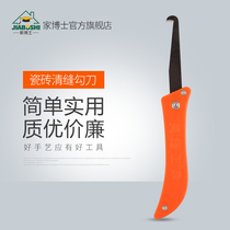 Home Dr. tile beauty seam agent construction tool crimp ball seam cutter seam piece tungsten steel seam knife clear seam hook knife