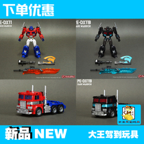 PerfectEffect PE-DX11 11B Commander OP pillar 10 Anniversary primary color black spot