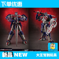 UT R-02 engine day OP column MPM UT film 5 knight post fine reprints Deformed Toy Car Man Scheduled