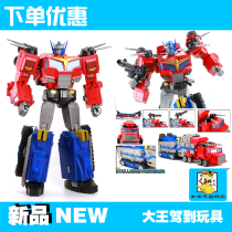 MMC produced OX U-01 star text third-party Ocular Max Interstellar Optimus OP column spot