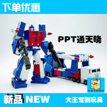 PPT05 Tongtianxiao deformation toys PAPA TOYS autobot model PPT-05 Tongtianxiao clearance goods